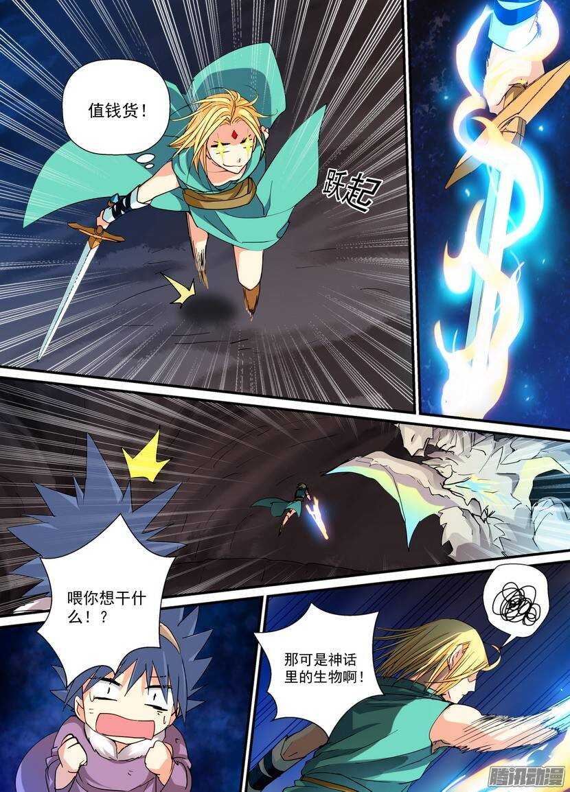 78令：龙-第122话