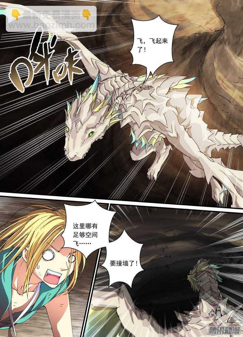 84令-龙背上的&hellip;&hellip;-第128话