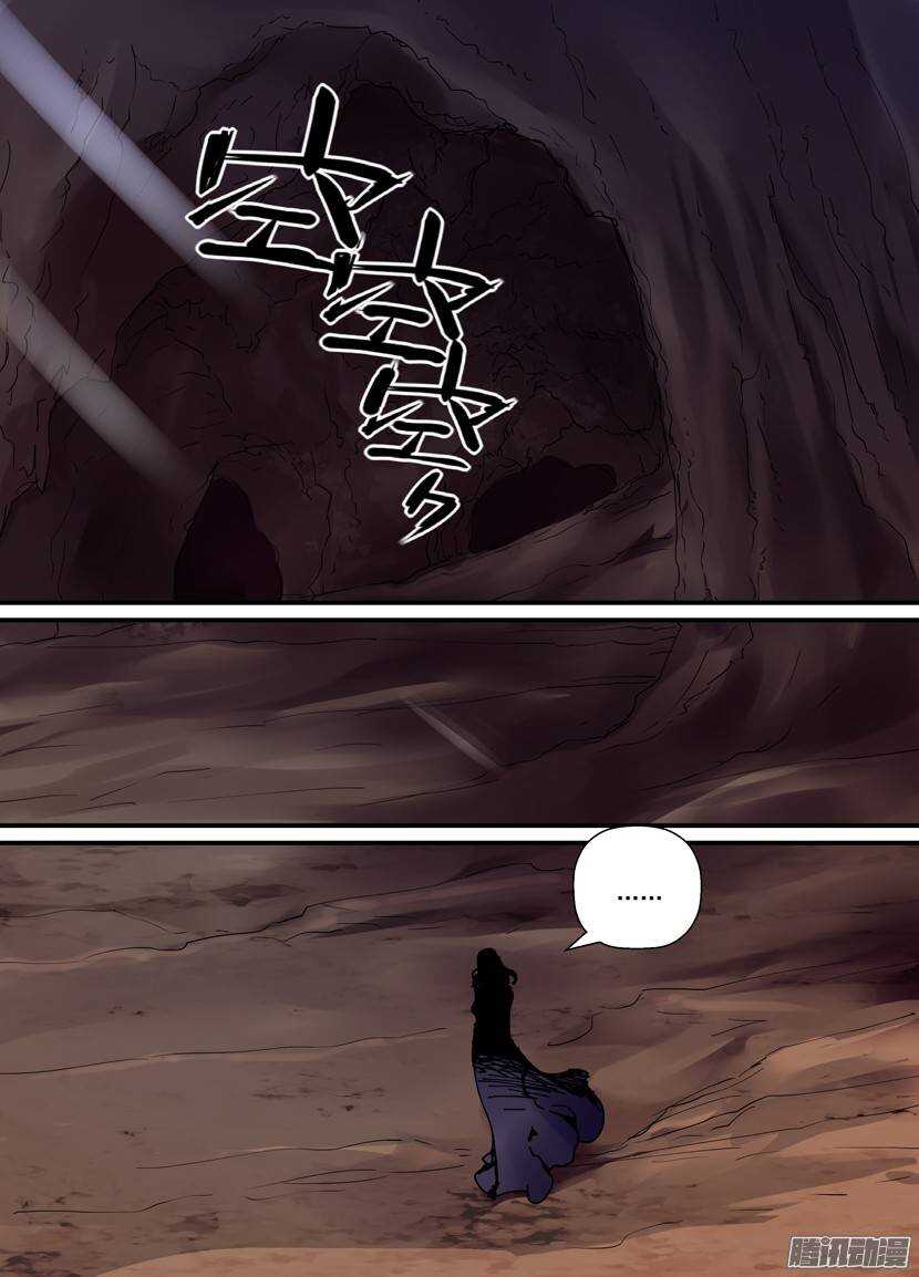 84令-龙背上的&hellip;&hellip;-第128话