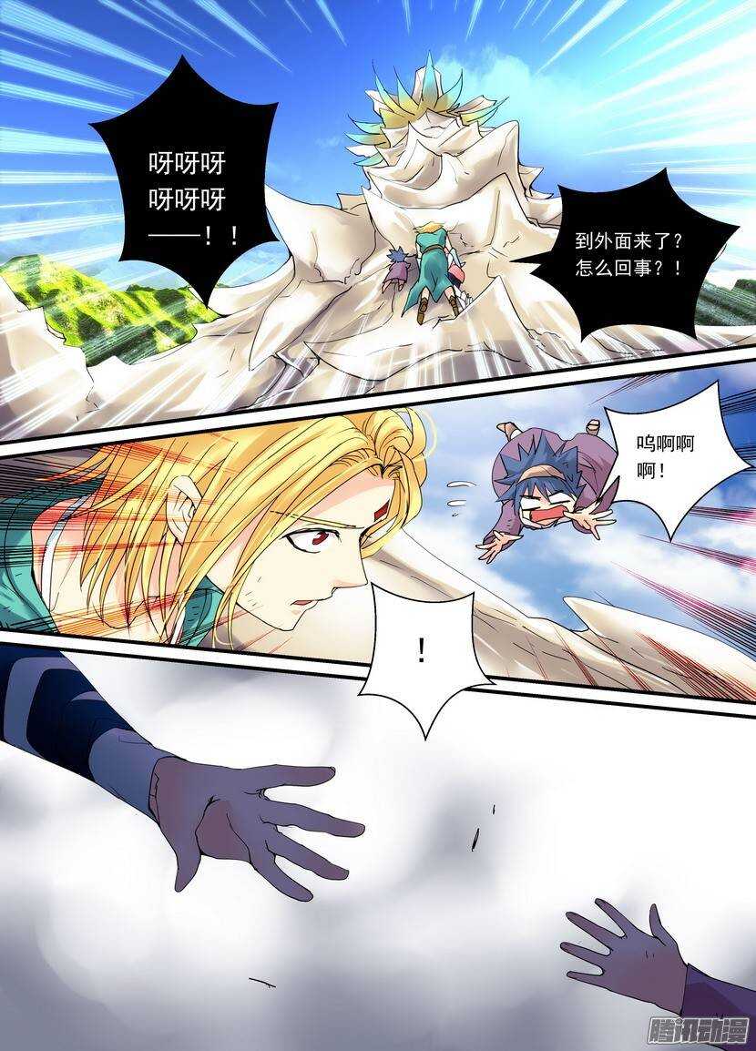 84令-龙背上的&hellip;&hellip;-第128话