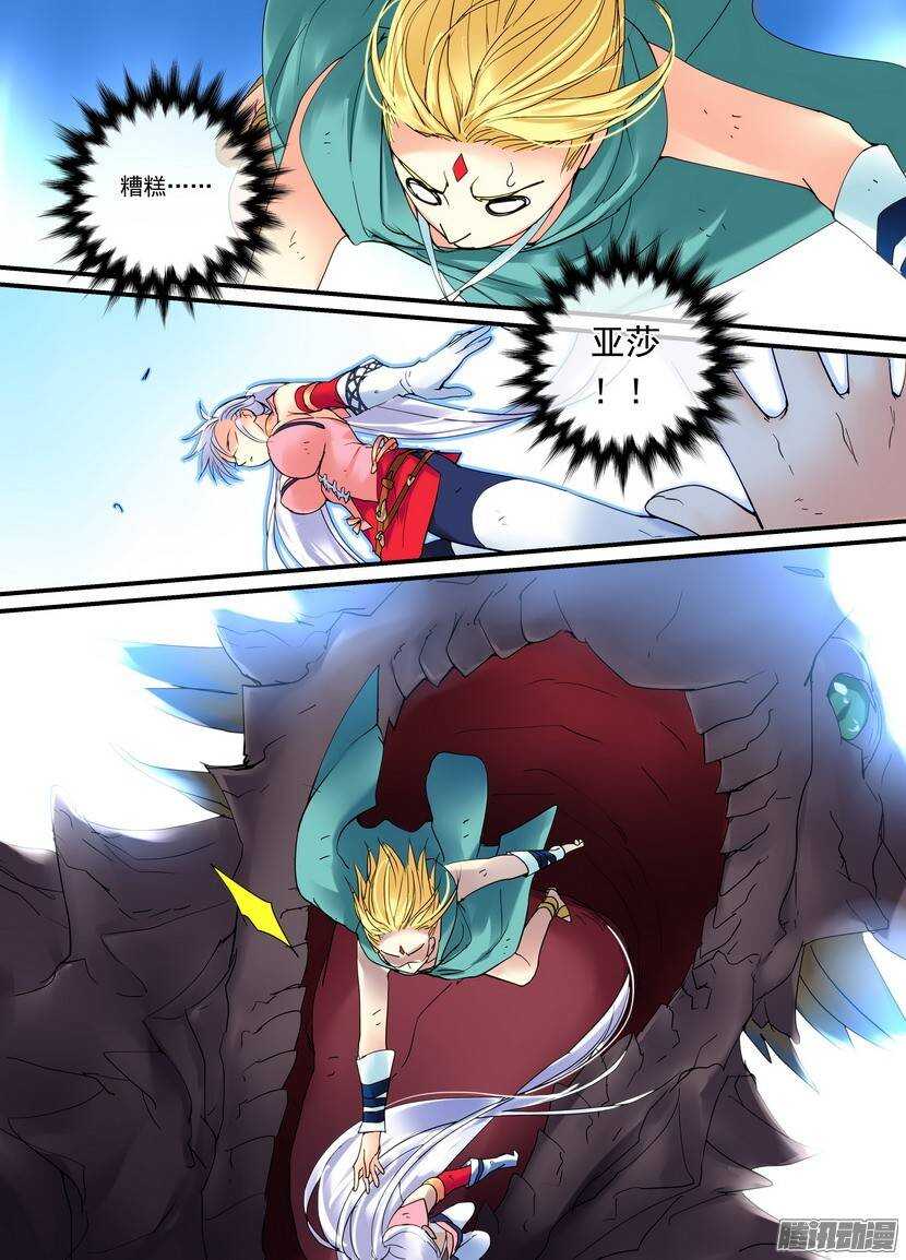 84令-龙背上的&hellip;&hellip;-第128话