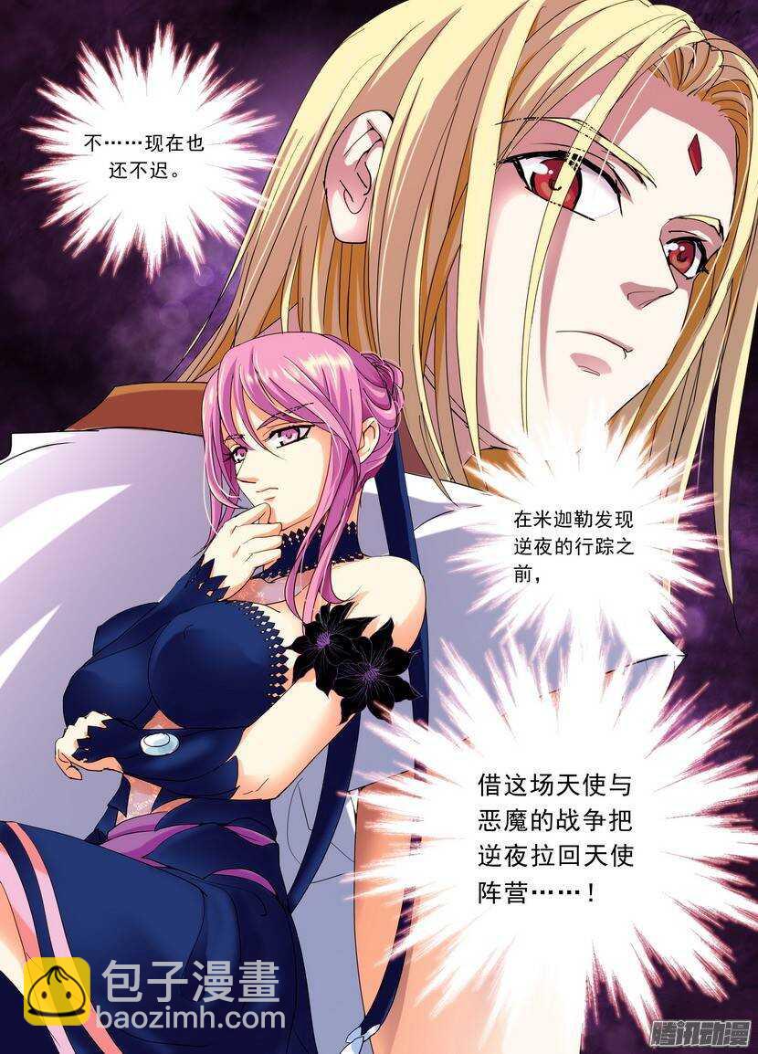 98令-机会-第142话