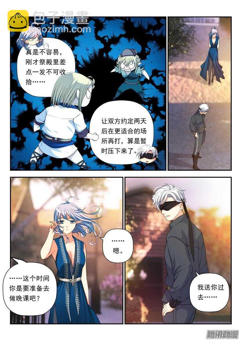 109令-种族不同-第154话