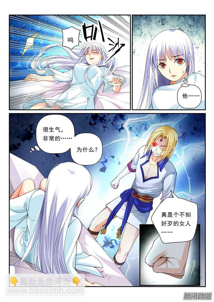 叛逆神令 - 114令-無能爲力 - 1