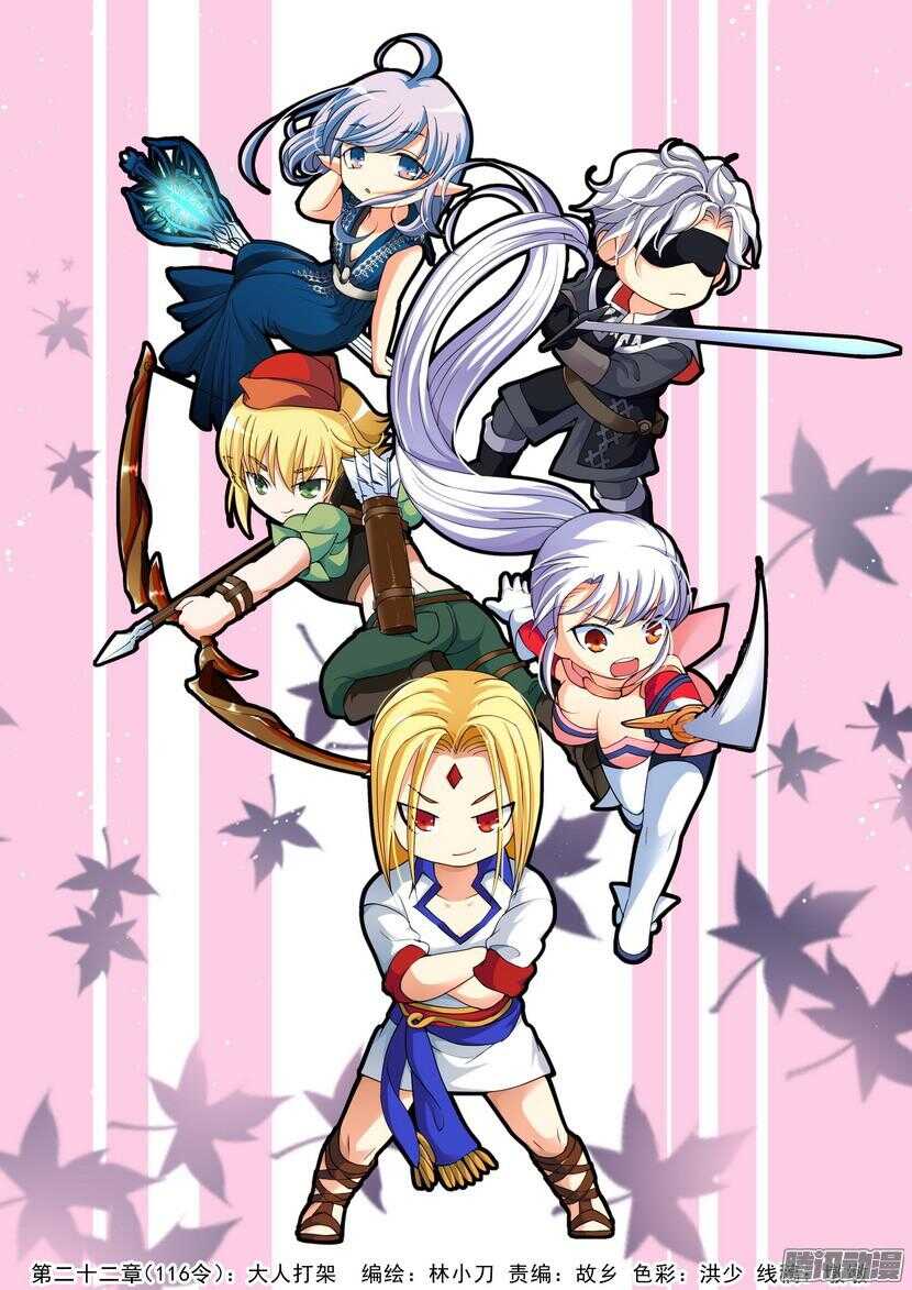 116令-大人打架-第160话