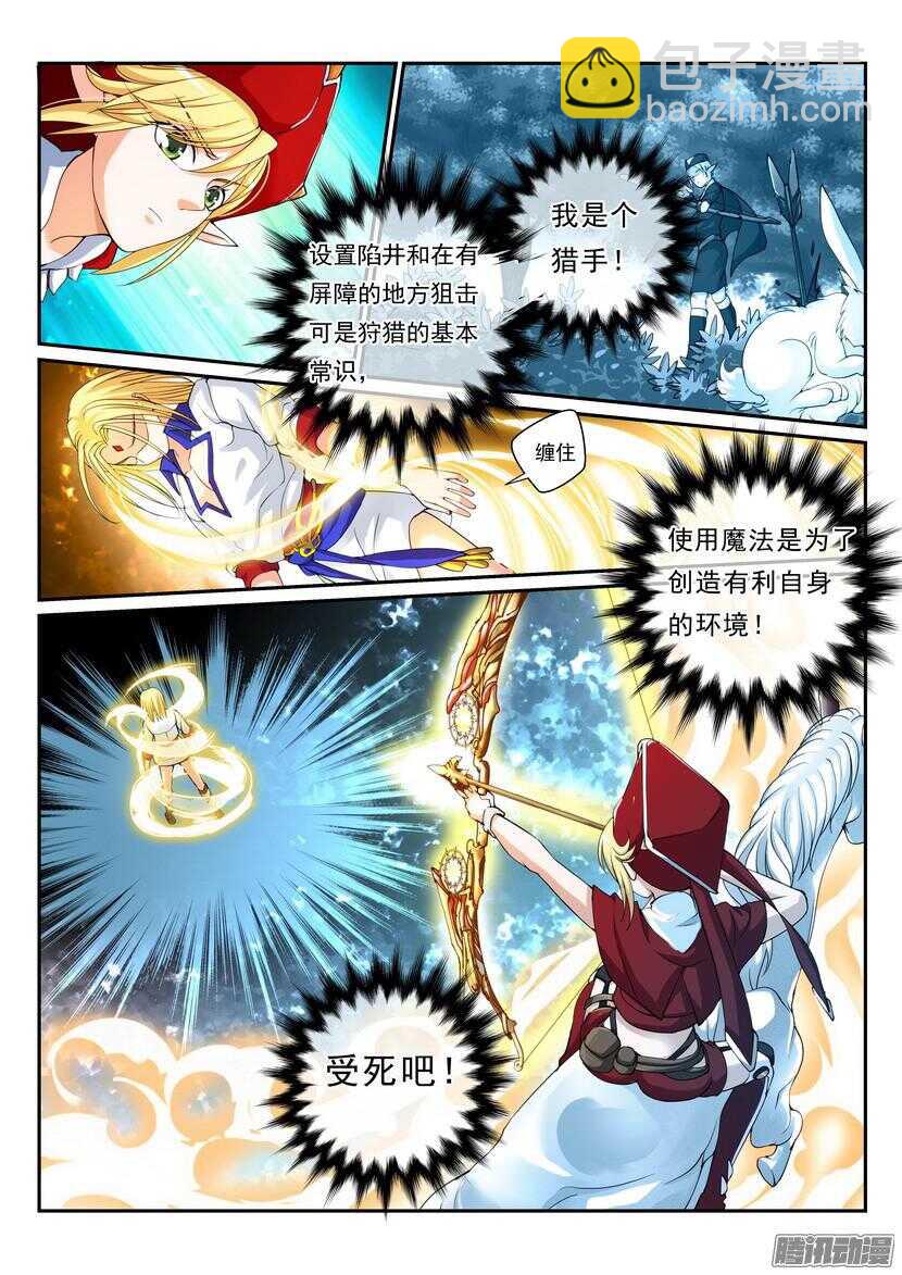 116令-大人打架-第160话