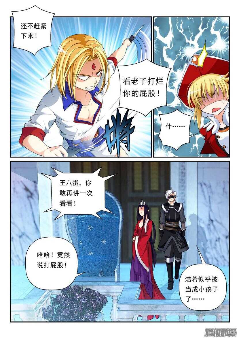 116令-大人打架-第160话