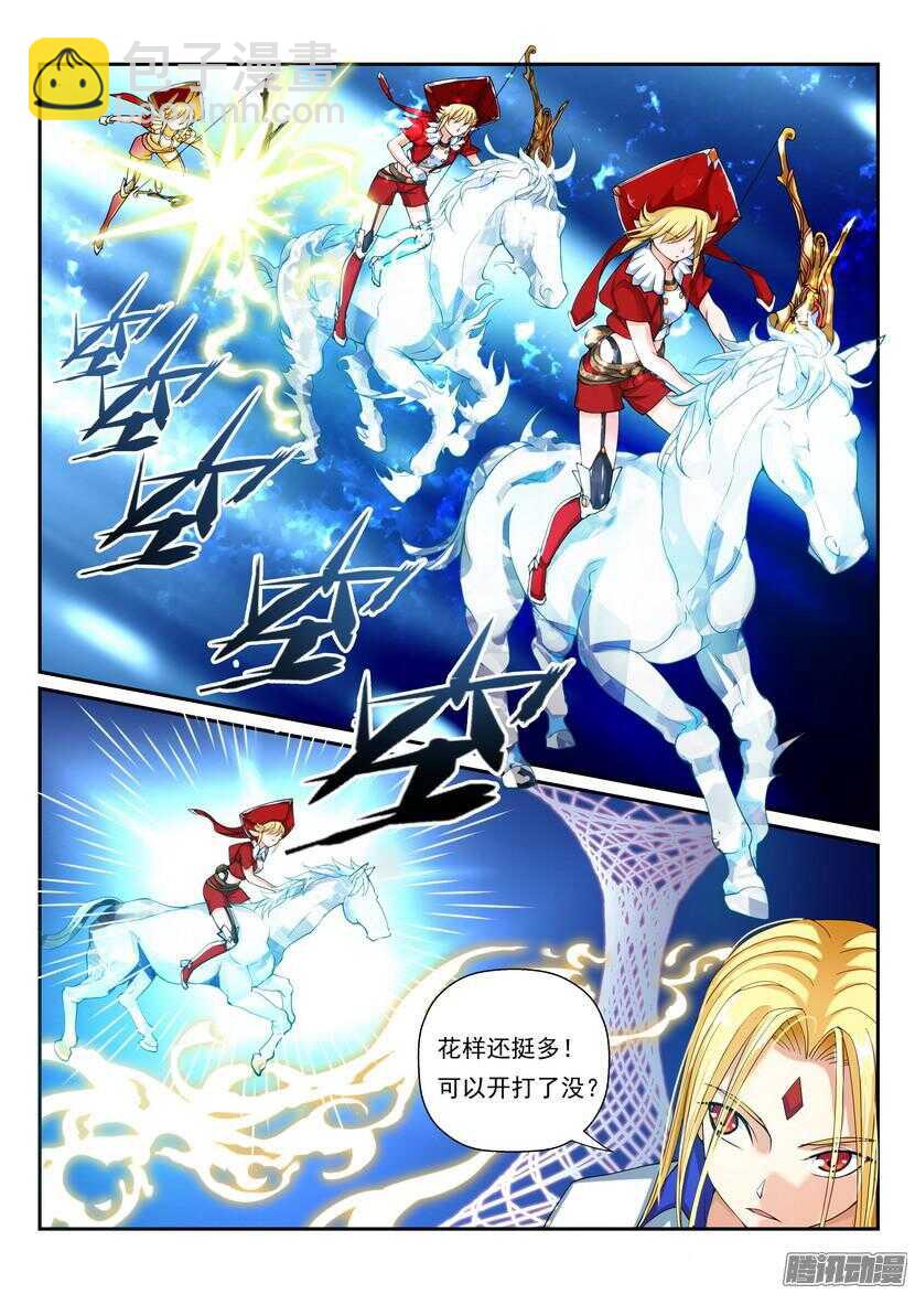 116令-大人打架-第160话