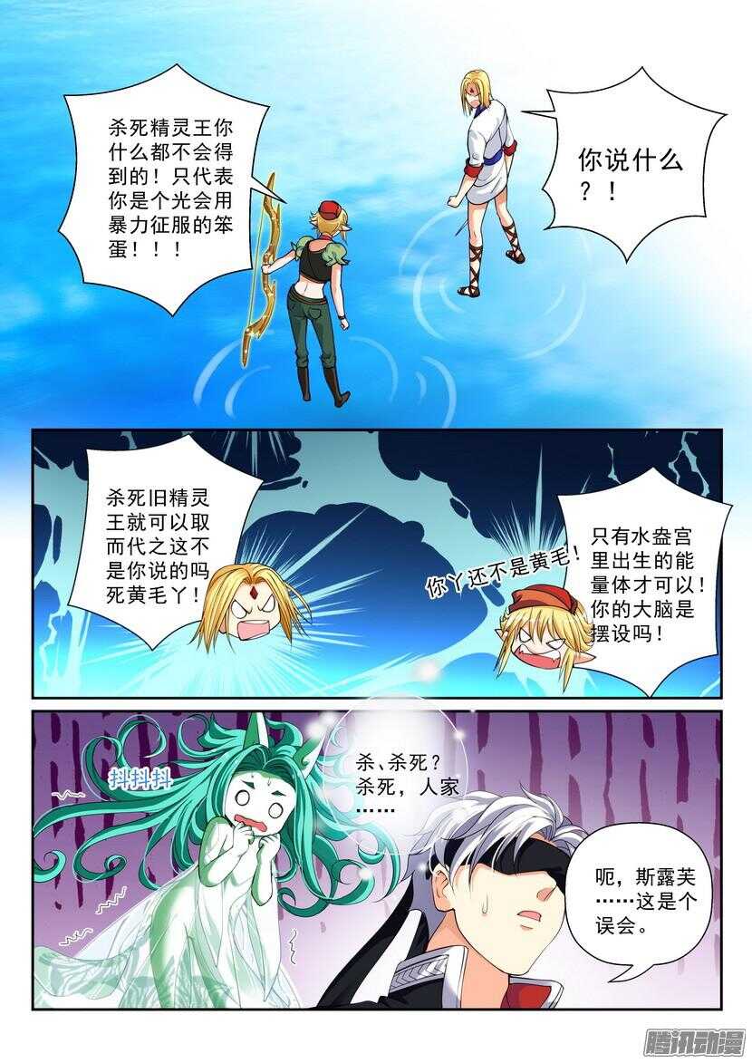 127令-生存的法则-第168话