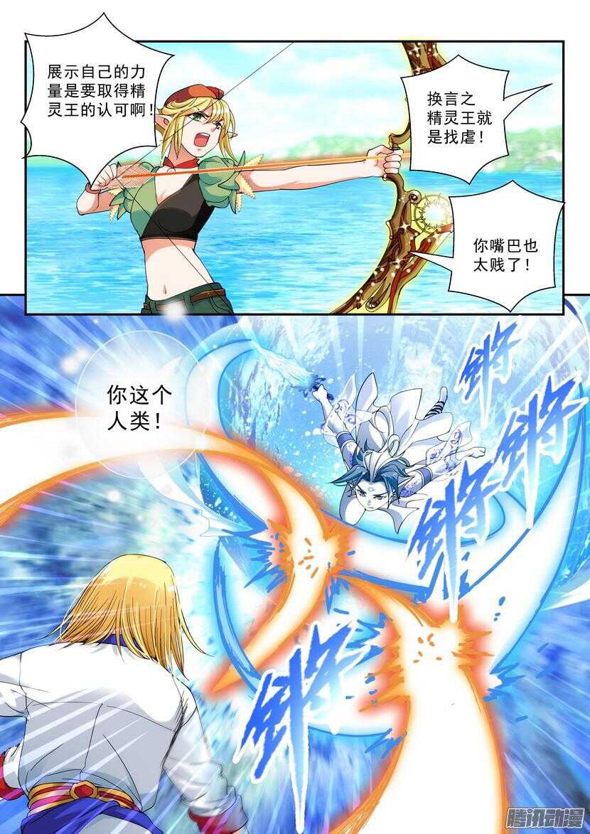 127令-生存的法则-第168话