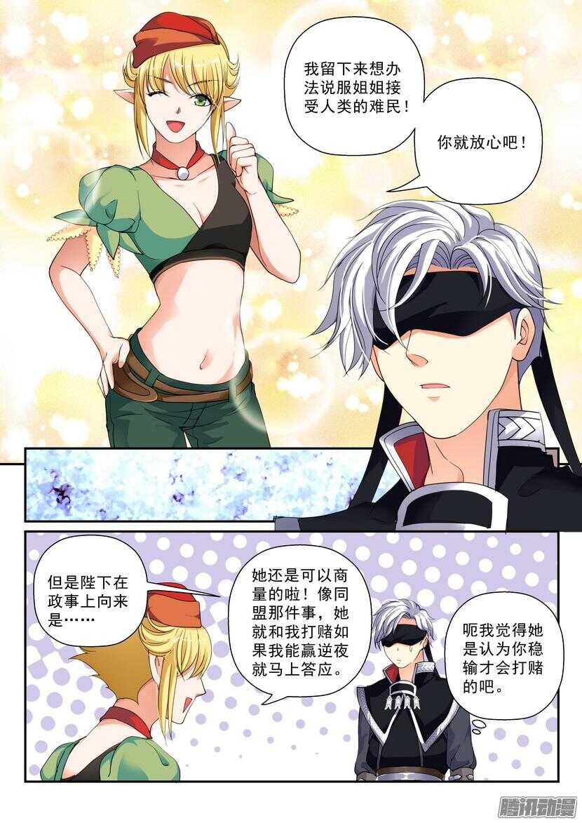 131令-寂静的夜晚燥动的心-第172话