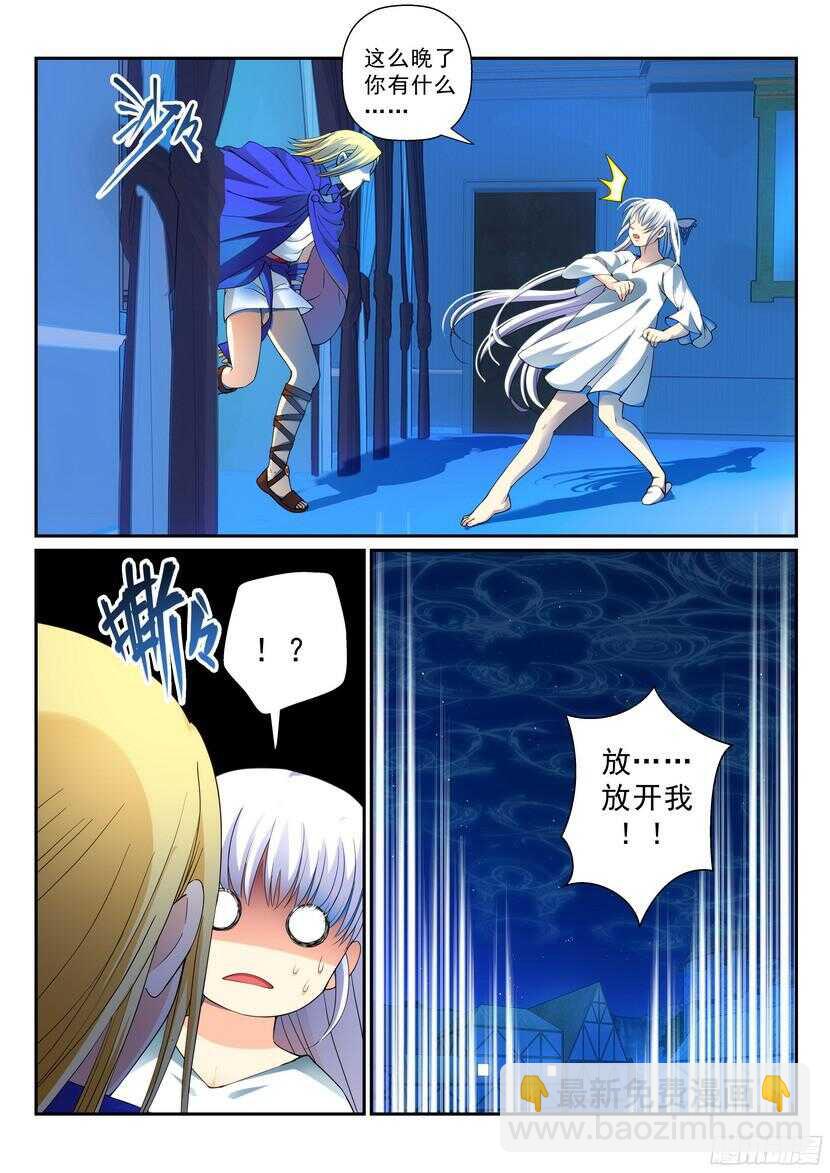 137令-进化-第178话