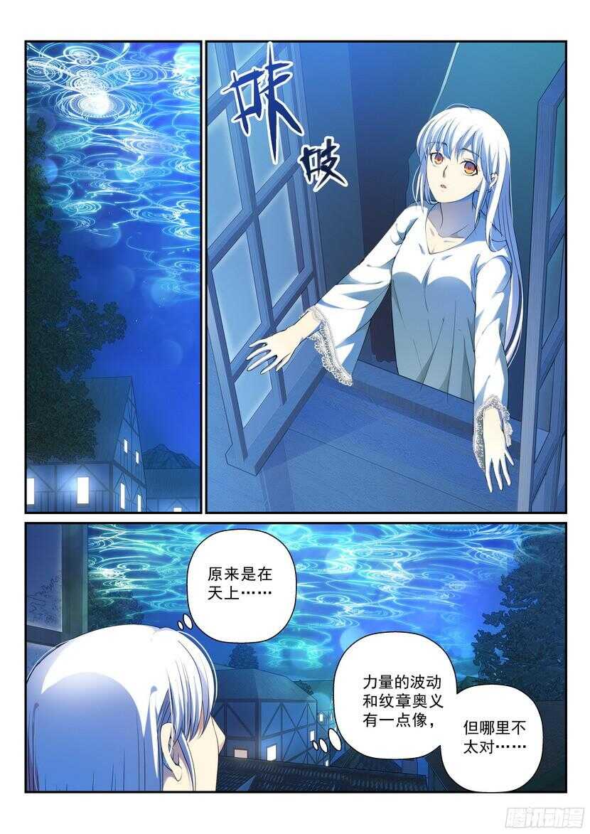 137令-进化-第178话