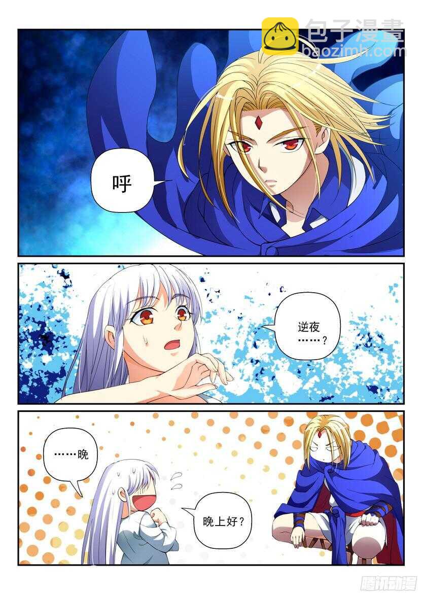 137令-进化-第178话