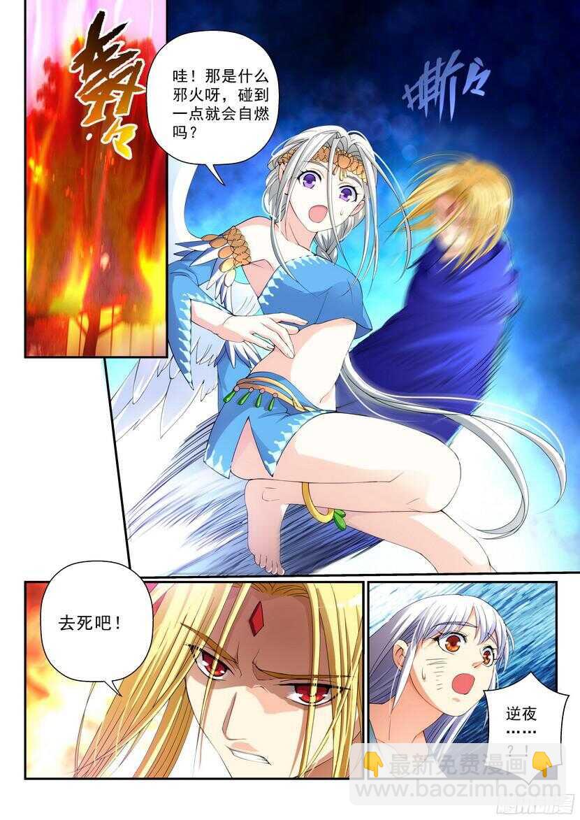 143令-人、天使、神、神&hellip;&hellip;-第184话