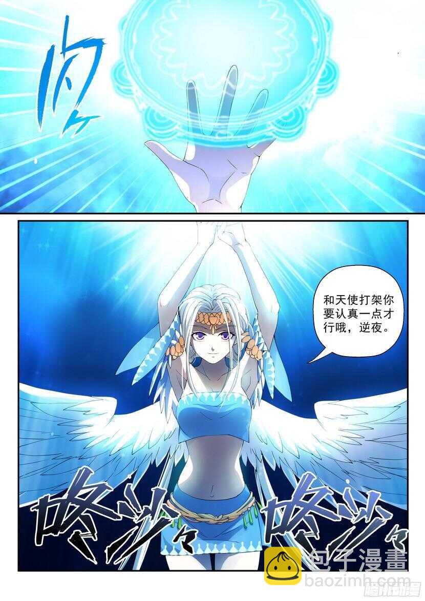 143令-人、天使、神、神&hellip;&hellip;-第184话