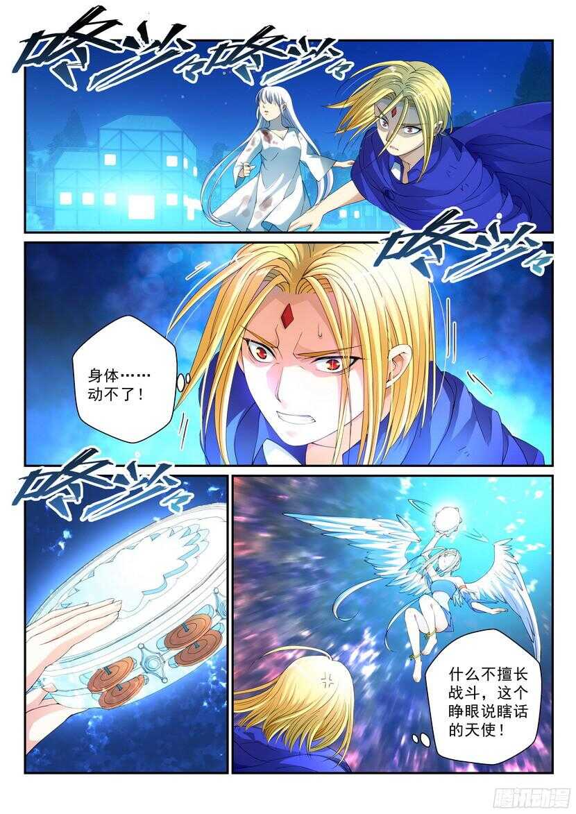 143令-人、天使、神、神&hellip;&hellip;-第184话