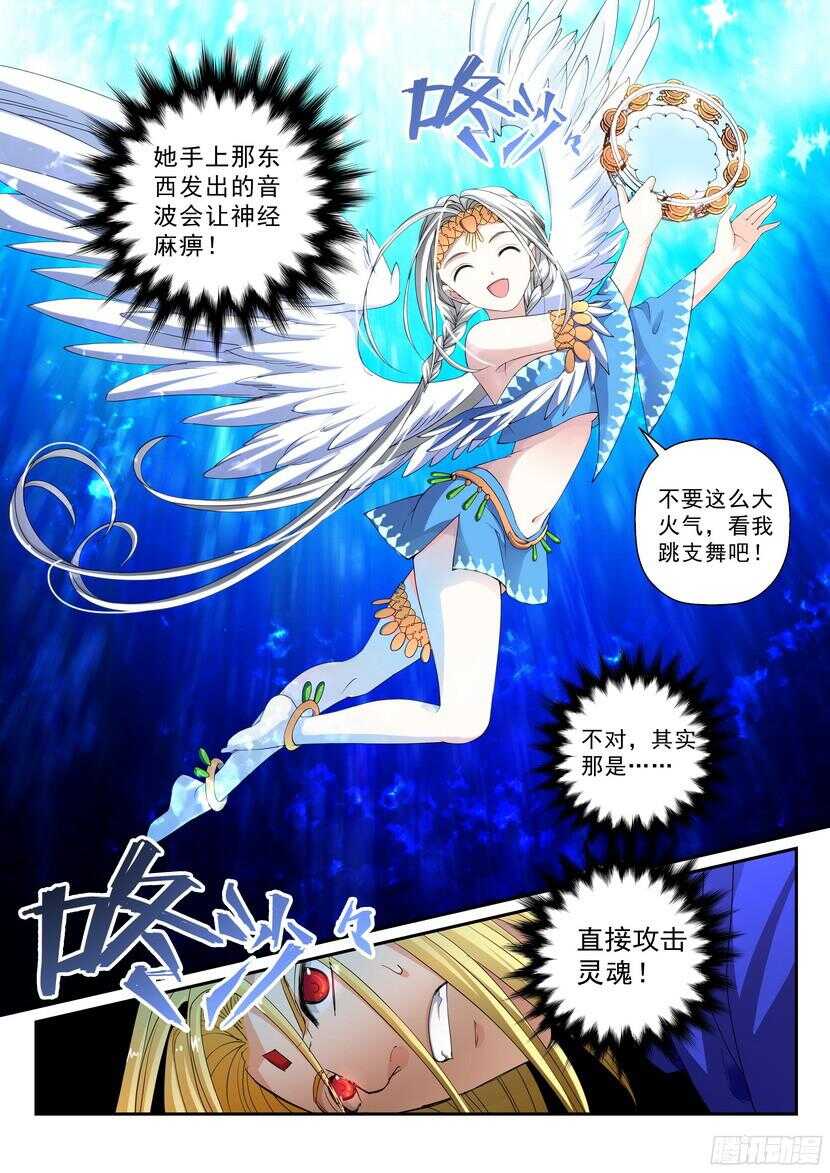 143令-人、天使、神、神&hellip;&hellip;-第184话