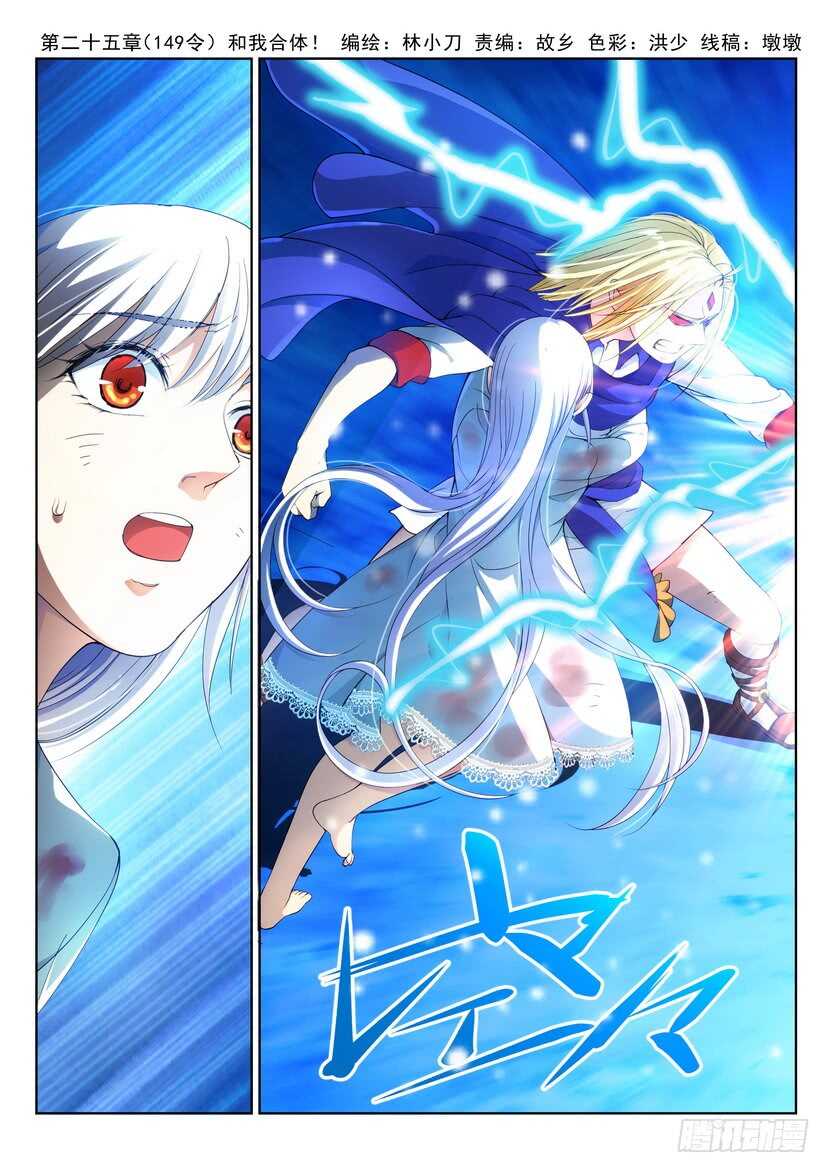 149令-和我合体！-第190话