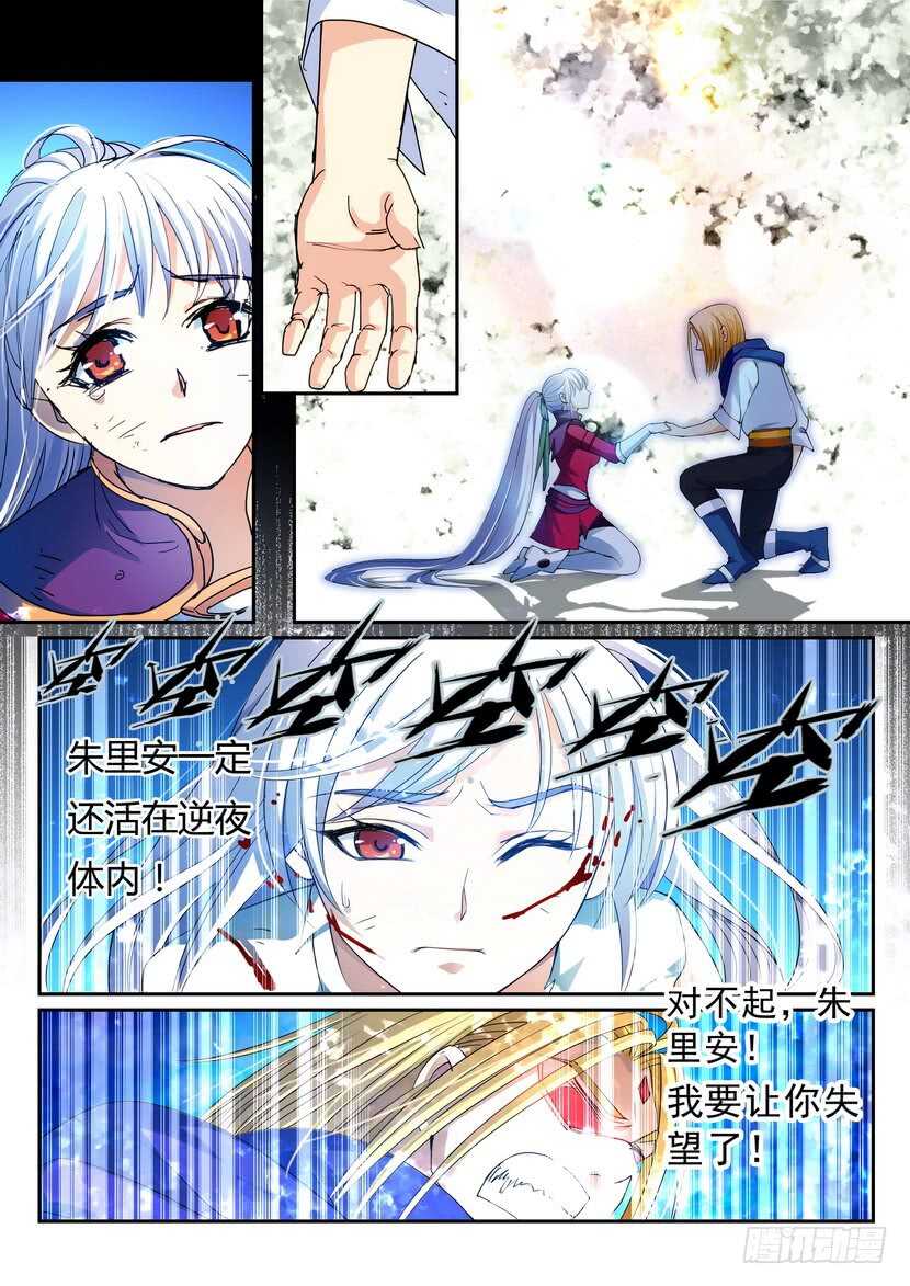 149令-和我合体！-第190话