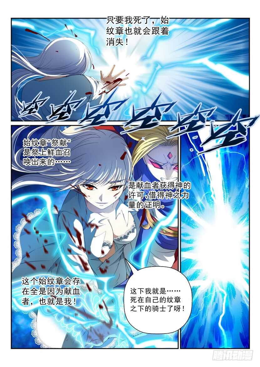 149令-和我合体！-第190话