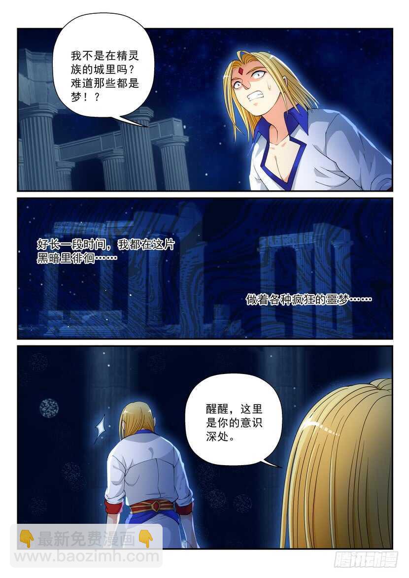 149令-和我合体！-第190话