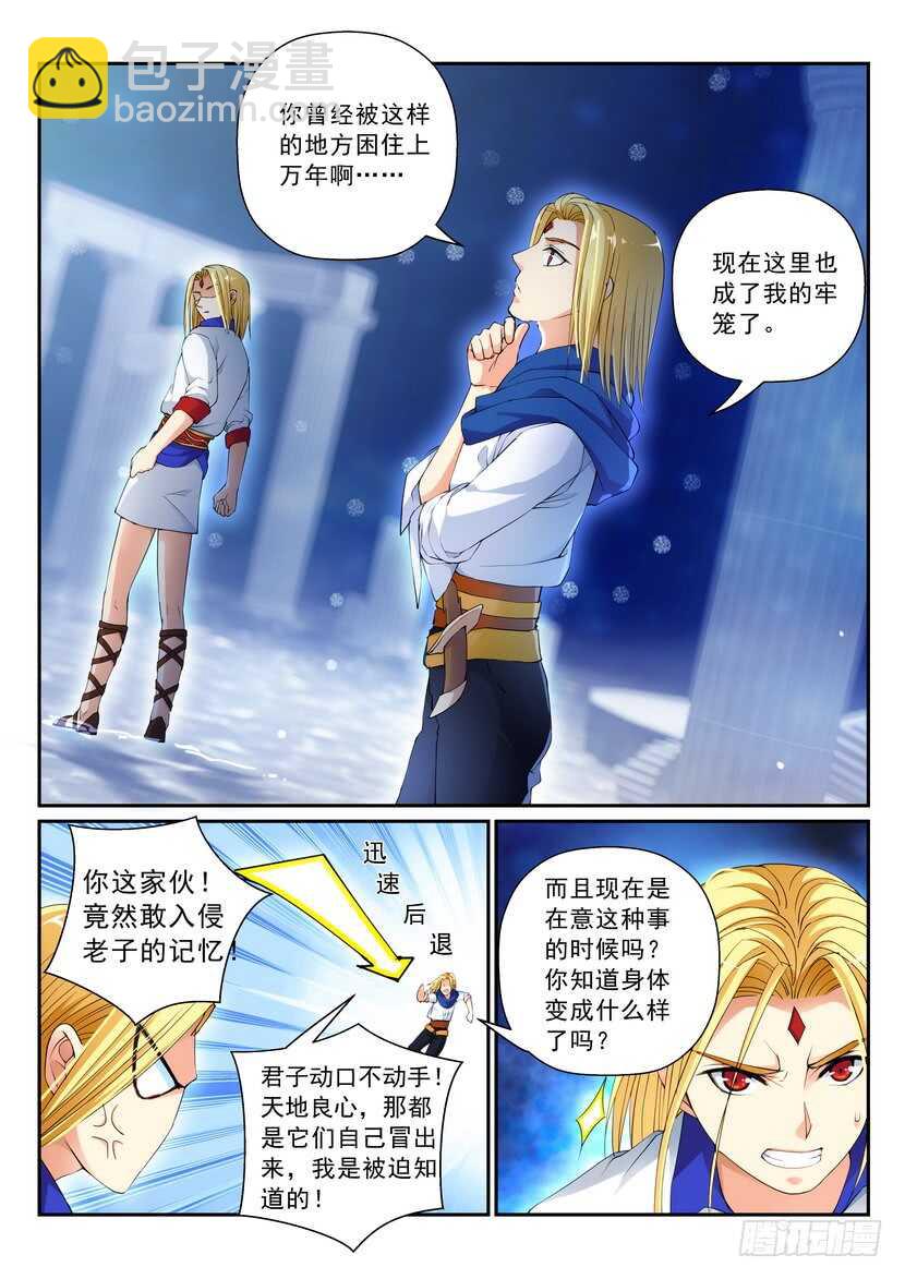 149令-和我合体！-第190话