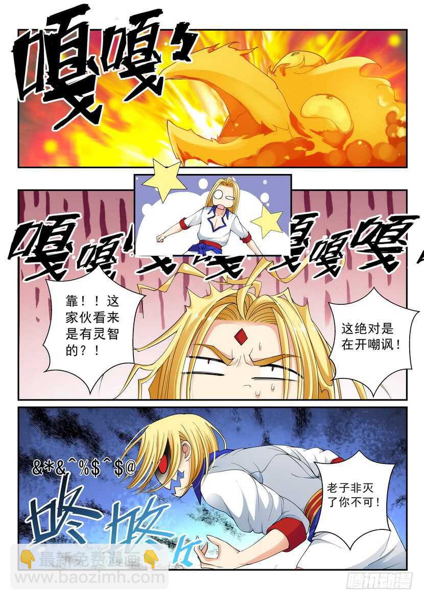 151令-红红火火&hellip;&hellip;-第192话