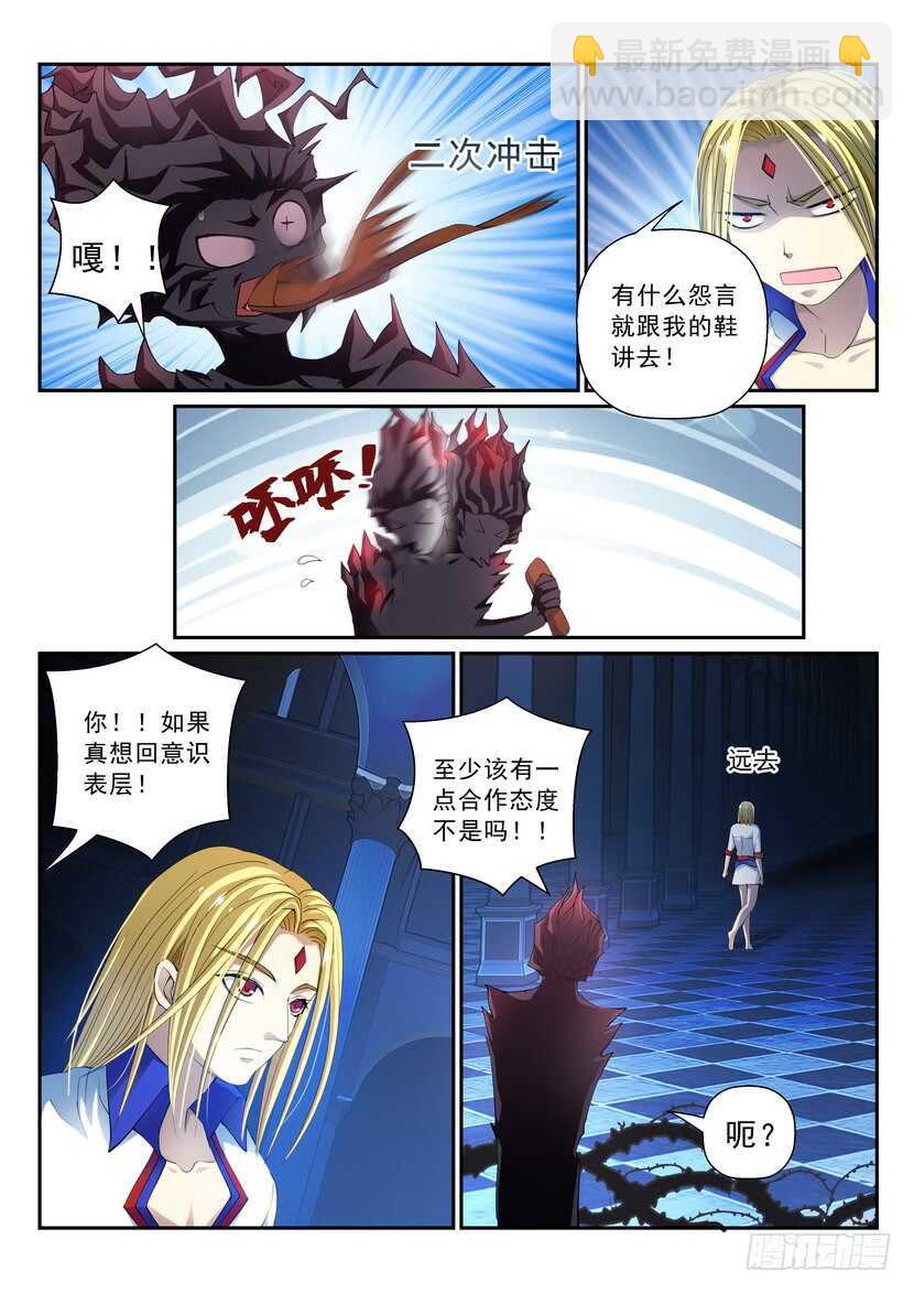 155令-再给我2分钟-第196话