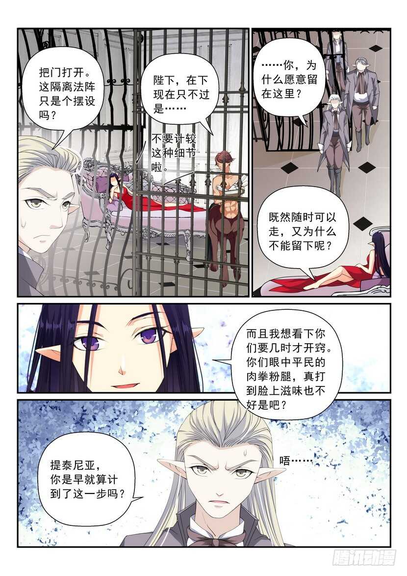 叛逆神令 - 163令 - 2