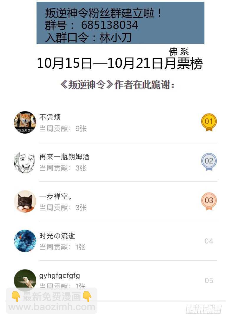 167-仙女的意愿-第208话