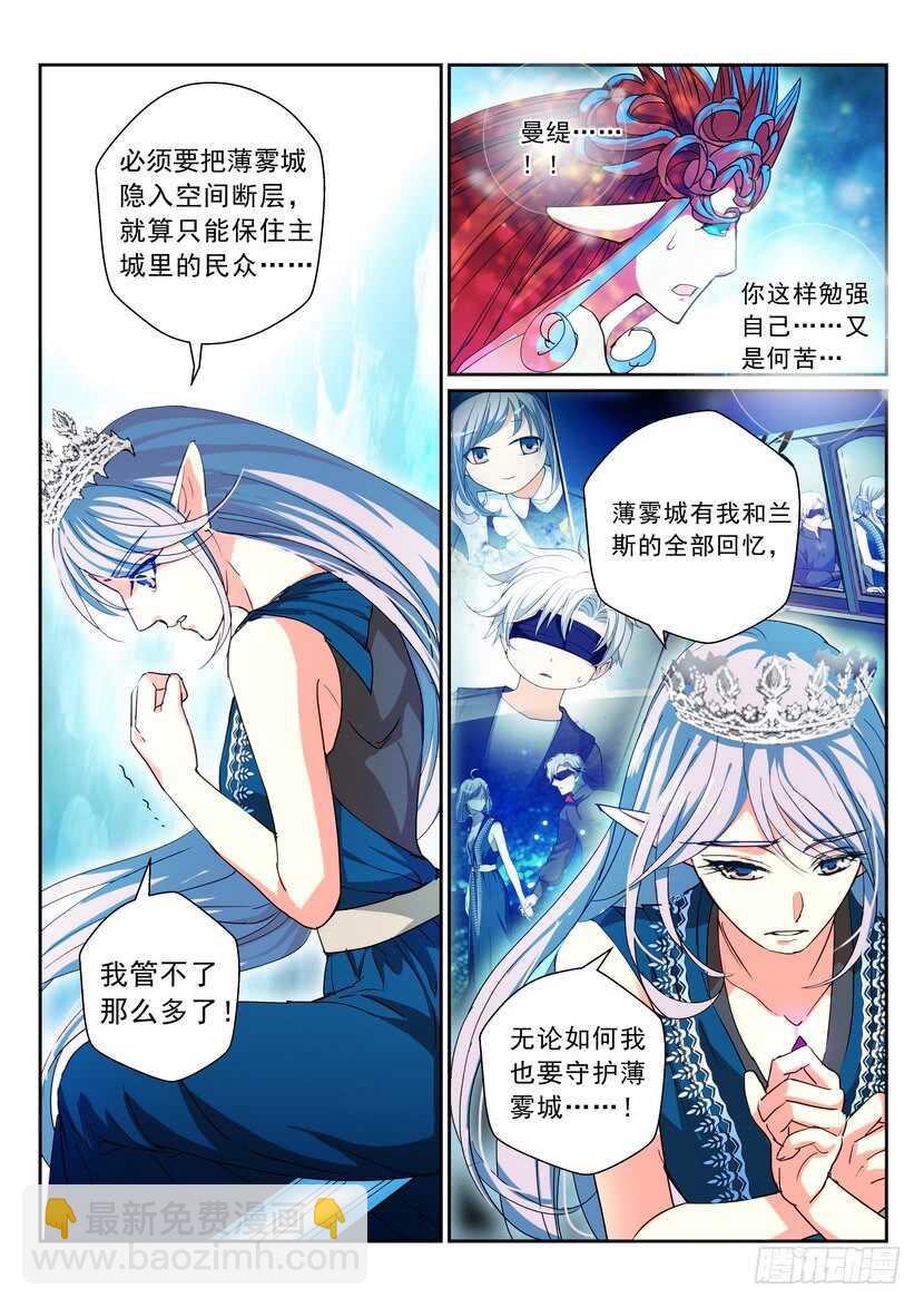 168令-我不同意！-第210话