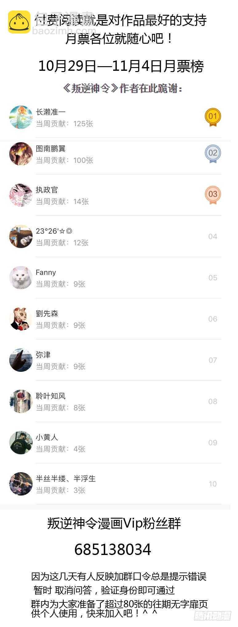 168令-我不同意！-第210话