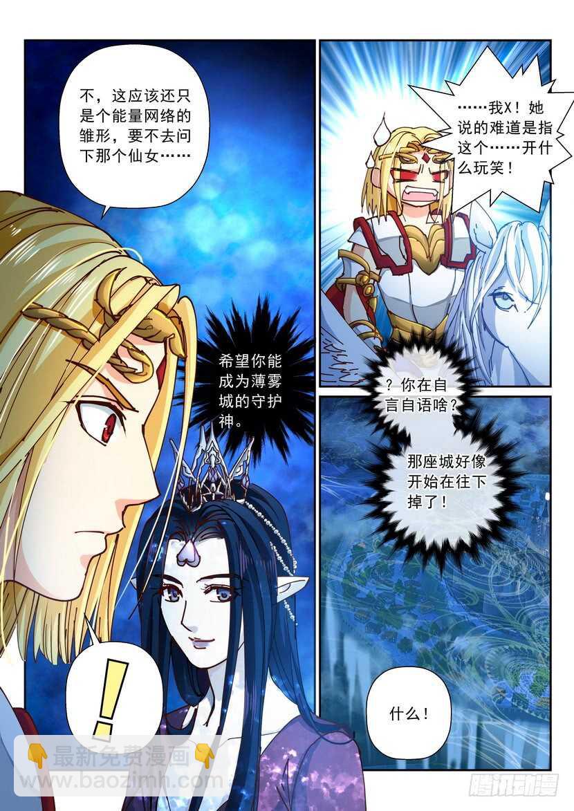 168令-我不同意！-第210话