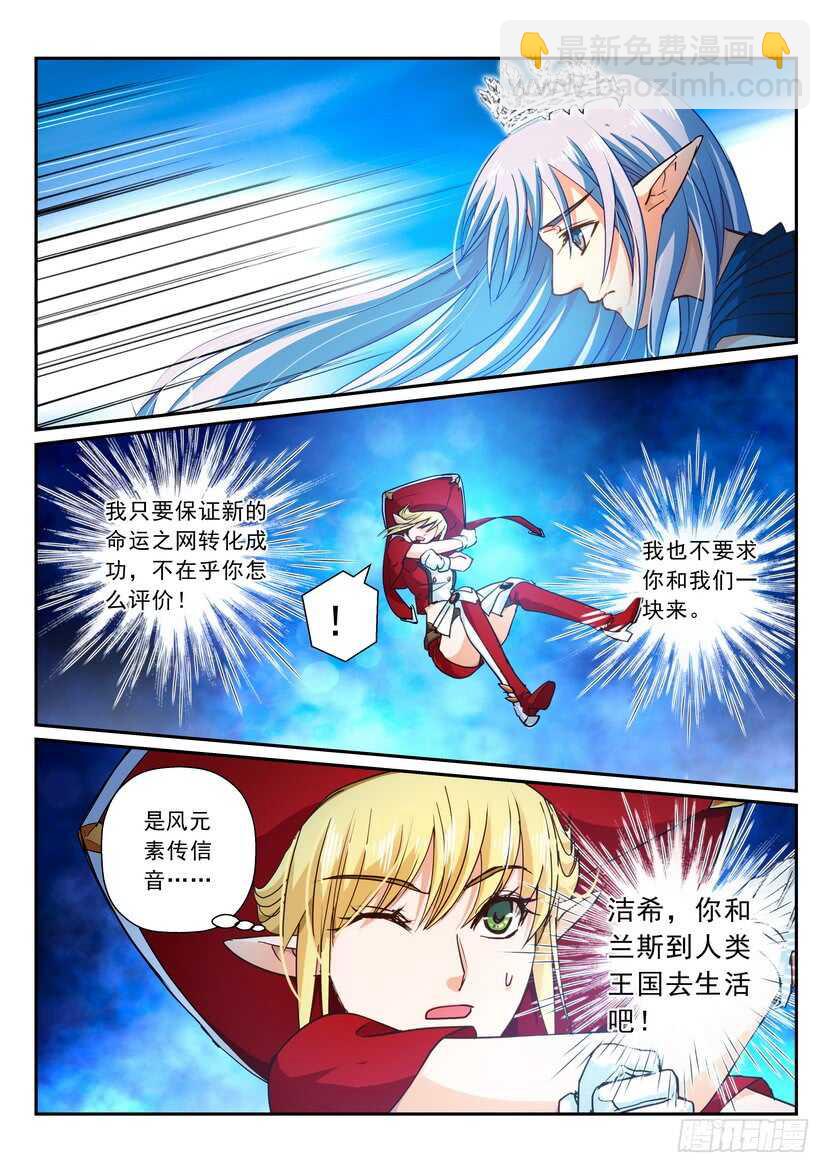 170令-被放弃的-第212话