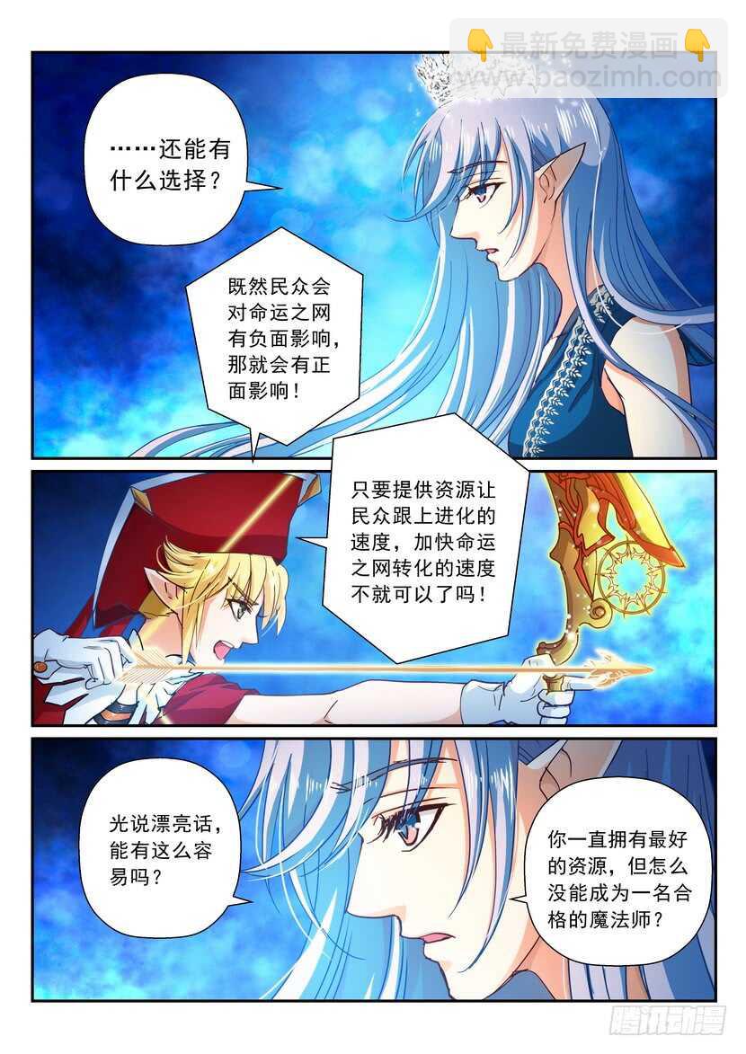 170令-被放弃的-第212话