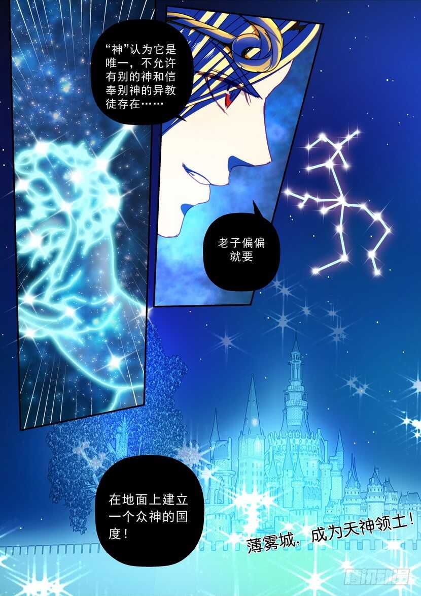 完结-开始之日（上）-第218话