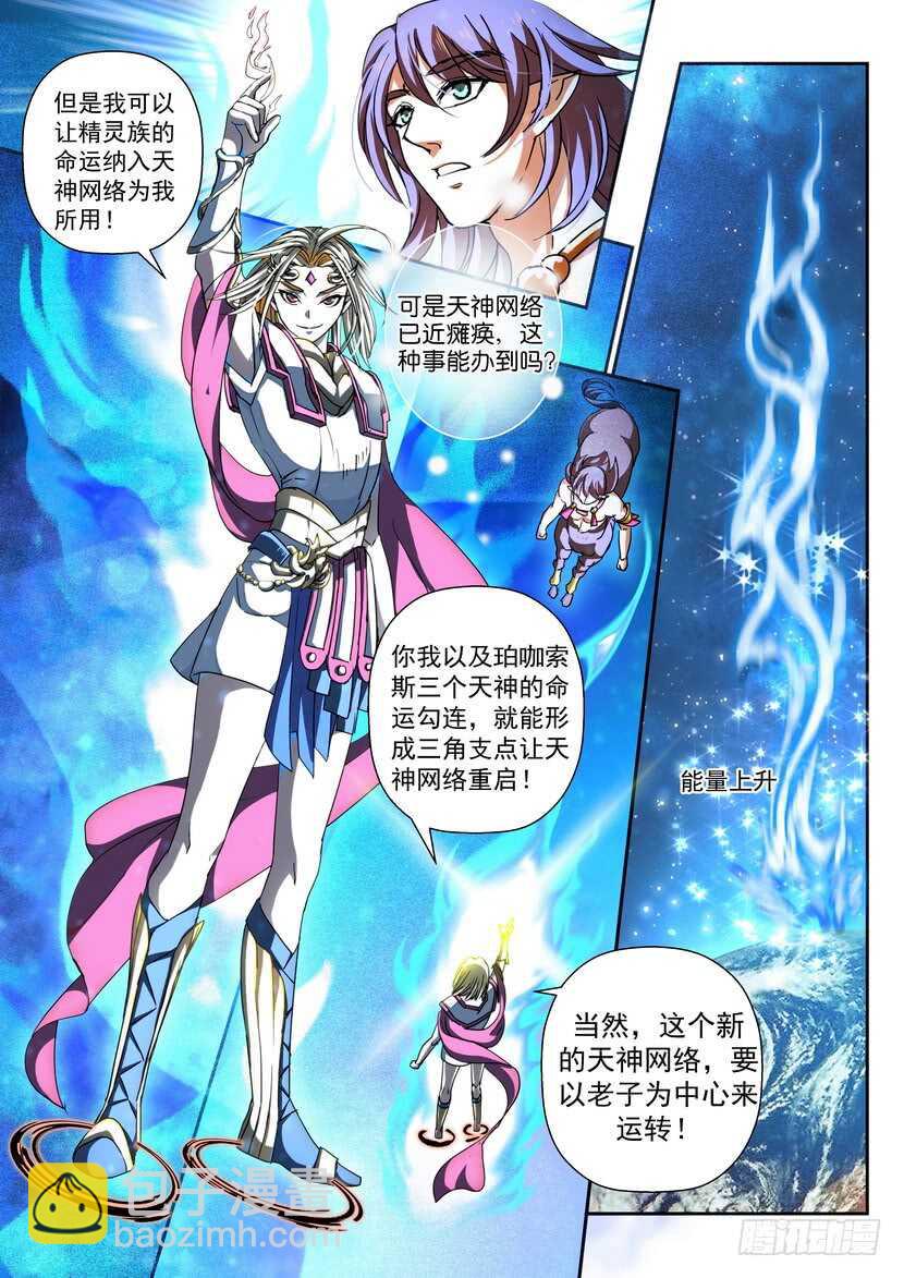 完结-开始之日（上）-第218话