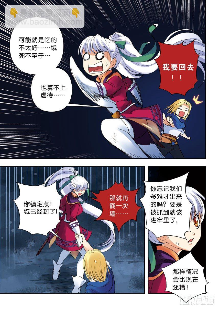 14令 孤男寡女-第60话