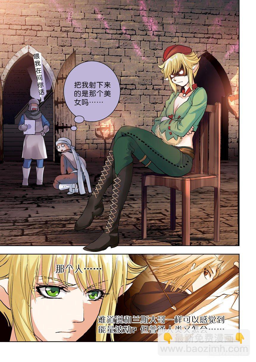 14令 孤男寡女-第60话