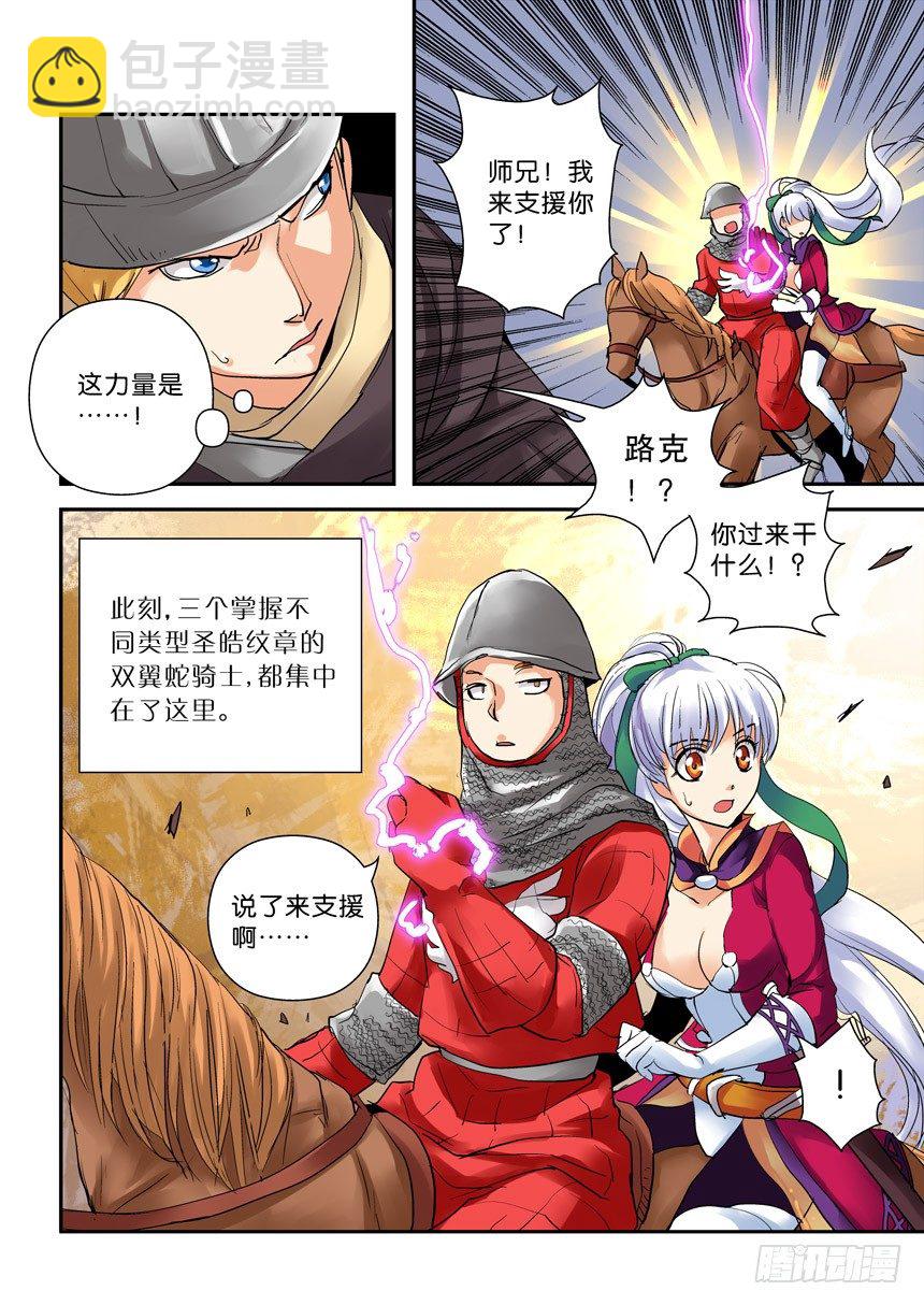 20令-钱财乃身外物-第66话