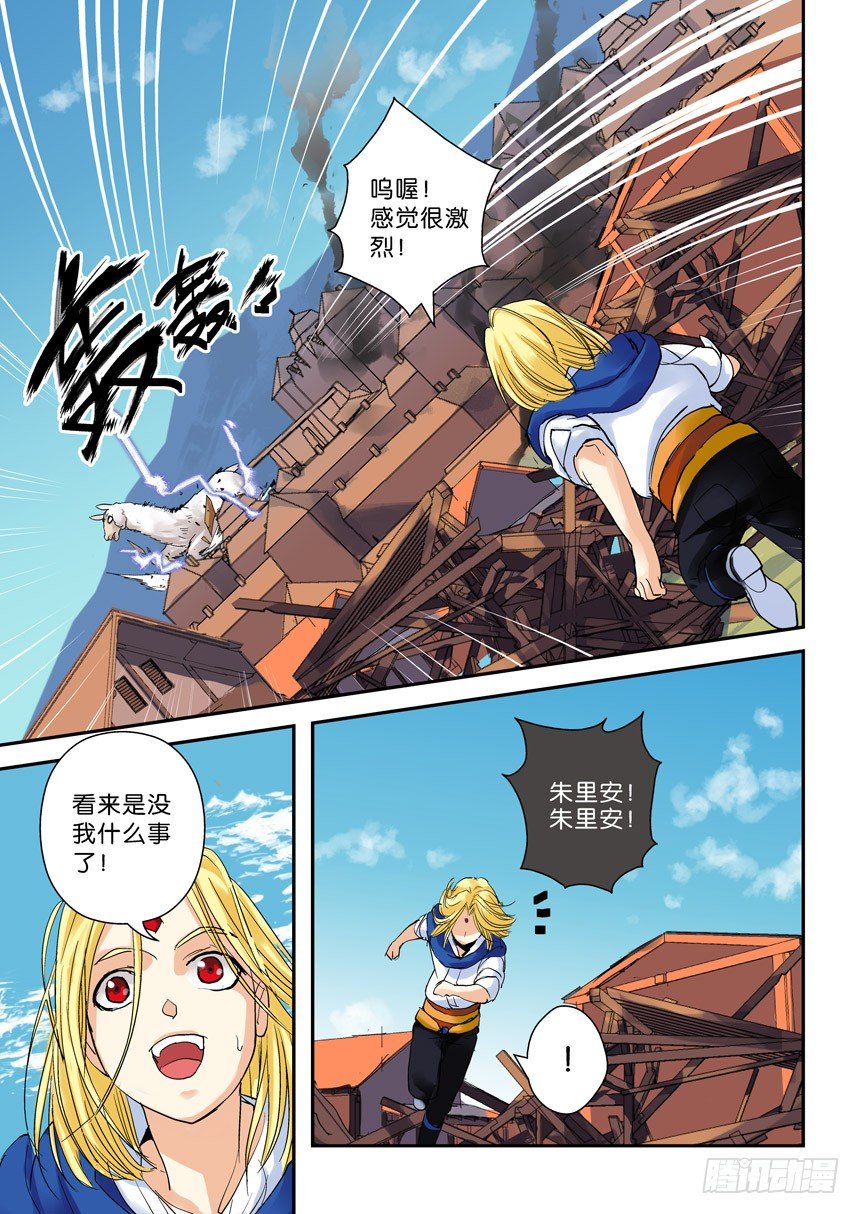 22令-一二三，木头人-第68话