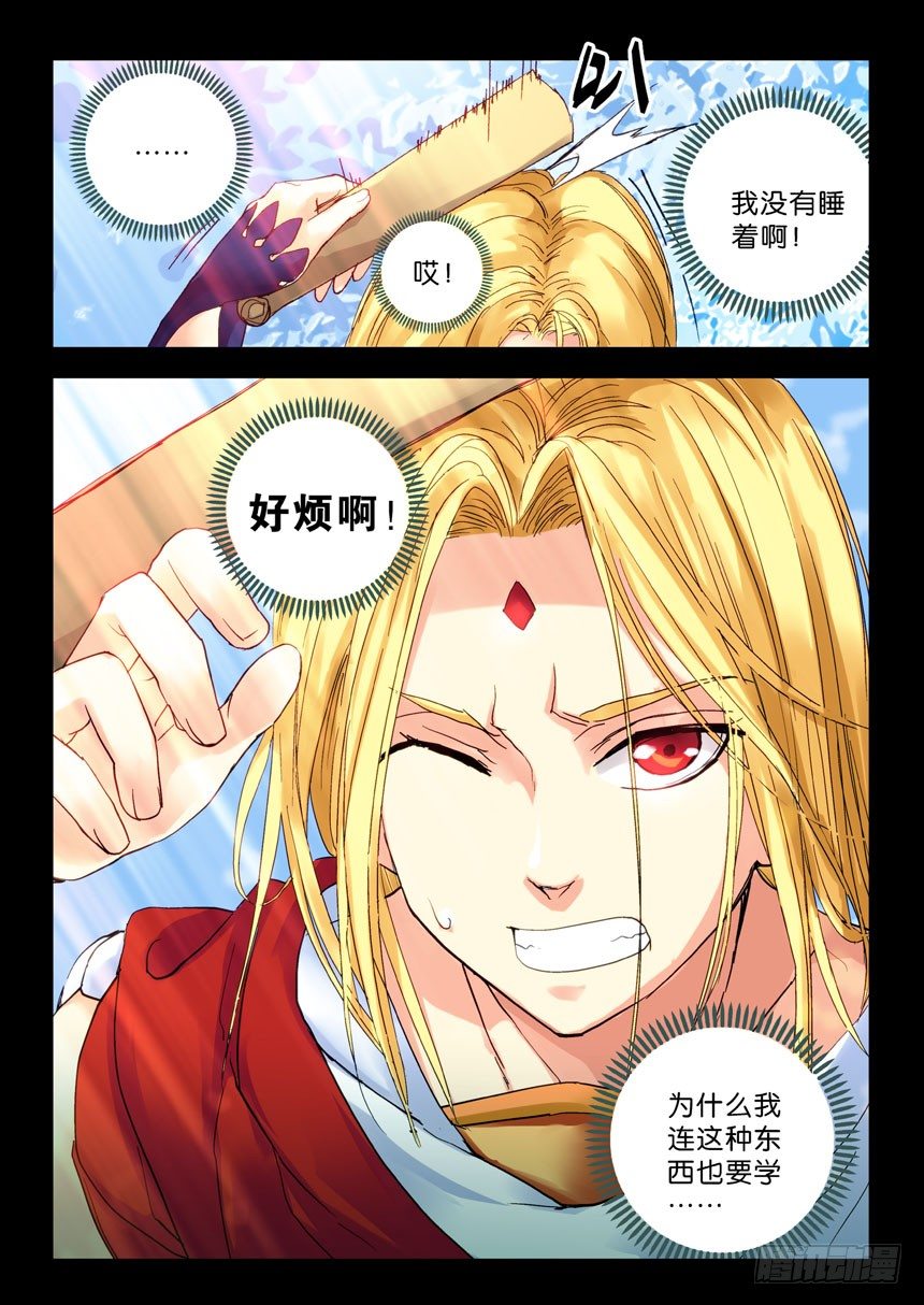 22令-一二三，木头人-第68话