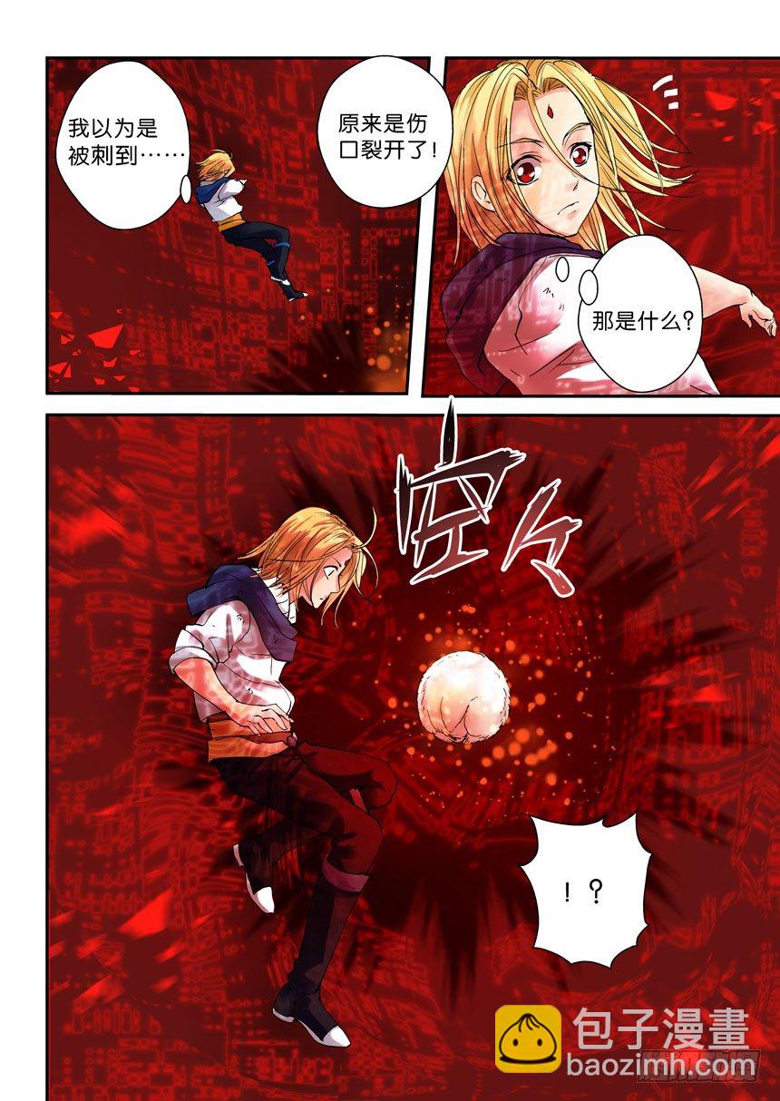 26令-对前辈要有礼貌-第72话