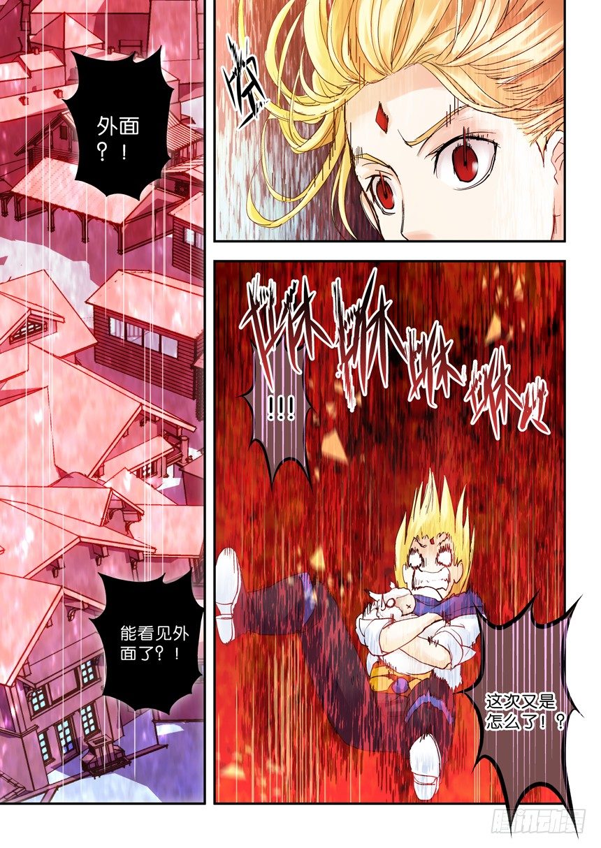 26令-对前辈要有礼貌-第72话