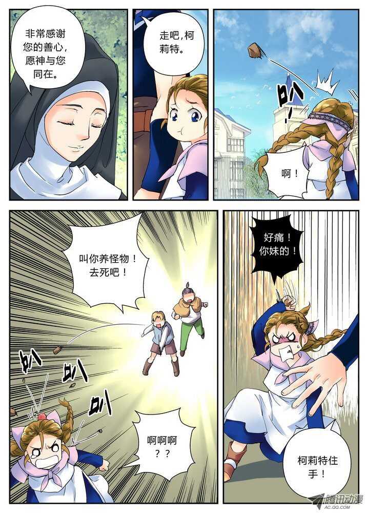 36令-吃亏是福-第78话