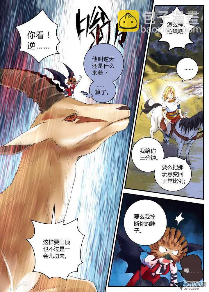 38令-我要放大招了-第80话