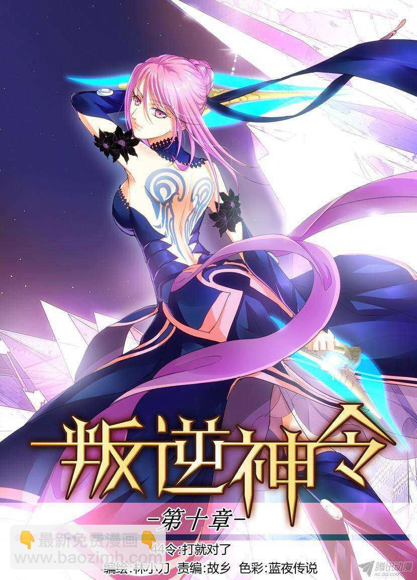 44令-打就对了-第84话