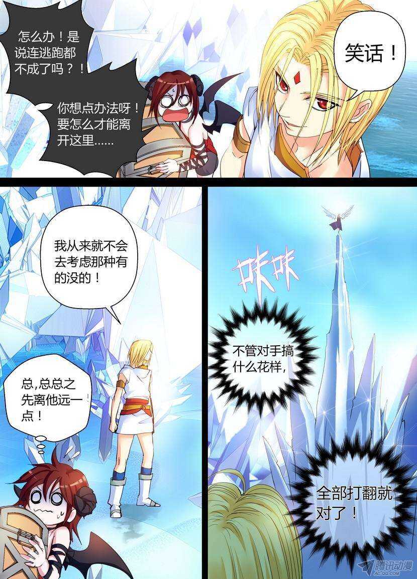 44令-打就对了-第84话