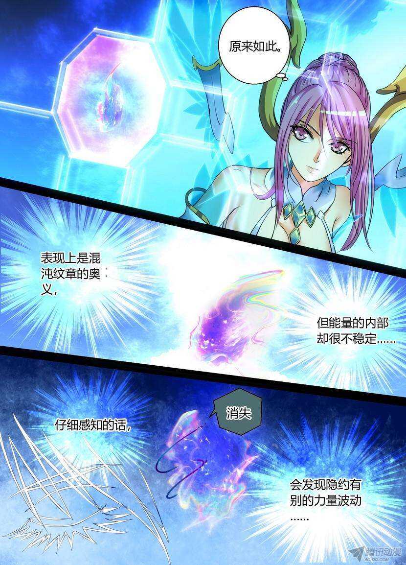 45令-变身过程还是留给动画吧-第86话